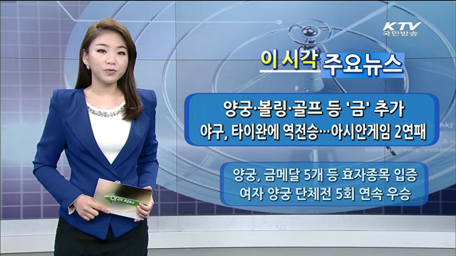 이 시각 주요뉴스 (1732회)