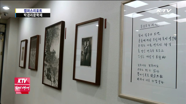 박경리 문학사상 기린다