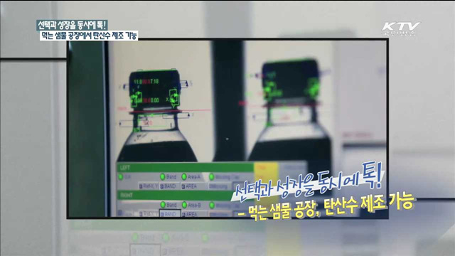 먹는샘물 규제완화