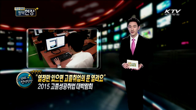 주간 SNS 정책현장 (54회)