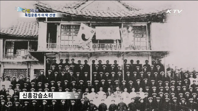 10월의 독립운동가 ‘'이 탁 선생' 선정