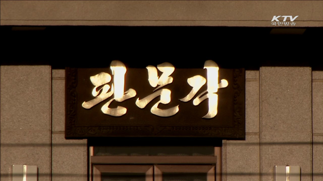 남북, 오는 26일 판문점서 당국회담 실무접촉