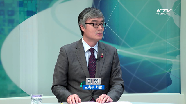 대학 학사구조개편 어떻게 달라지나? [정책 포커스]