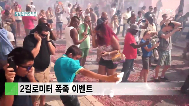 2킬로미터 폭죽 이벤트 [세계 이모저모]