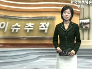 한미FTA 서명, 우리에게 남은 과제는?