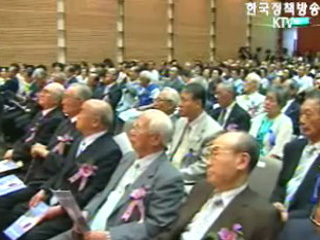 헤이그 특사 파견 100주년 기념식