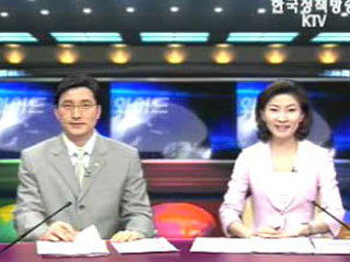 KTV 국정와이드 (366회)