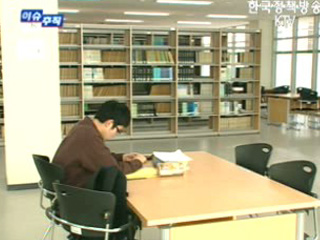 심층취재`탐사`