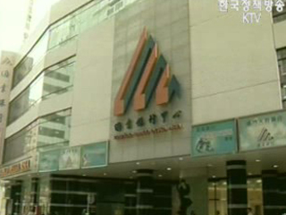 美 방문 BDA 해결방안 협의