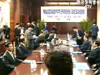남북경협위 본격 논의