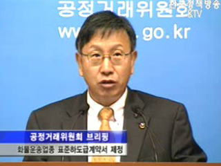 공정거래위원회 브리핑