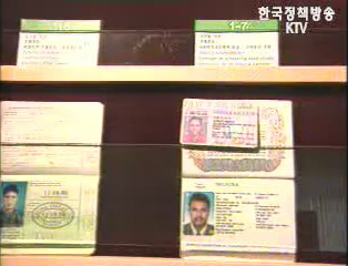 추한 한국인 출국제한 조치 강화