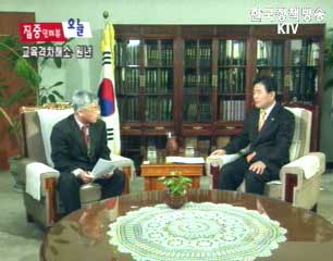 김진표 교육부총리 대담