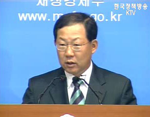 박병원 재정경제부차관 정례브리핑 - 최근 경제상황 및 향후 정책방향 등