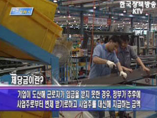 건설근로자 보호강화/체당금 인상/사회취약계층에 무료법률서비스지원