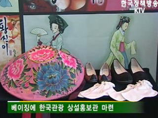 베이징올림픽 '특수를 잡아라'