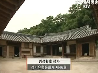 남한강에 흐르는 전통과 현대, 여주