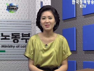 남녀고용평등과 일·가정 양립 기본계획