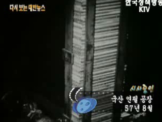 국산 연필 공장('57)