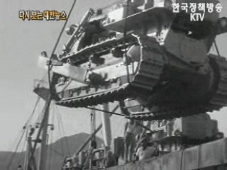 토지개량조합연합, 200대 불도저 중 80대('65)