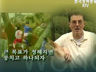 한국인의 진돗개 기질!