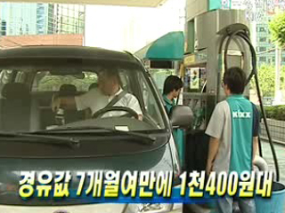 경유값 7개월여만에 1천400원대