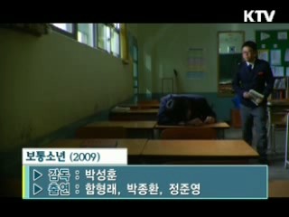 박성훈 감독의 '보통 소년' [날아라 독립영화]