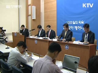 4대강 살리기 '오해와 진실' [클릭! 경제브리핑]