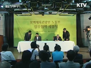 문화·예술 사회적 기업 200개 육성