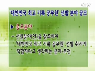 톡!톡! 정책정보
