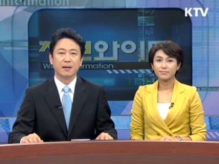 정보와이드 6 (43회)