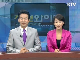 정보와이드 모닝 (259회)