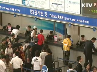 추석 연휴 특별교통대책 시행