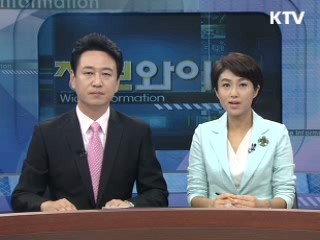 정보와이드 6 (87회)