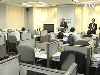 고용창출 사업자 세무조사 제외