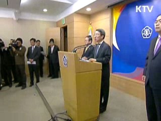 국무총리 세종시 관련 입장 발표