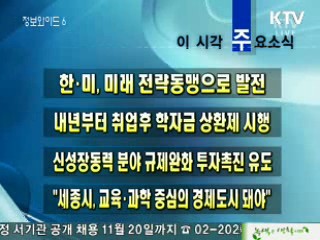 이 시각 주요소식(단신)