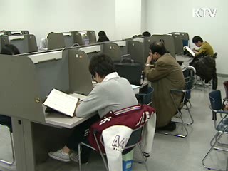 지역인재 채용요건 완화, 기회부여 확대