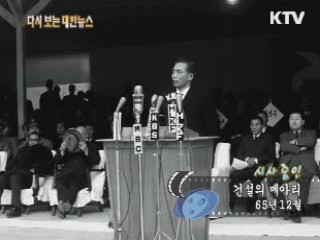 건설의 메아리(65')