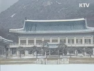 청와대 선정, 올해의 15대 정책 뉴스