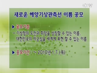 톡!톡! 정책정보