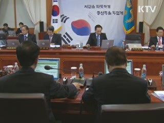 이 대통령, “예산 신속집행 일자리 창출 집중"