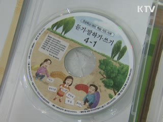 내년부터 영어·수학 e-교과서 보급