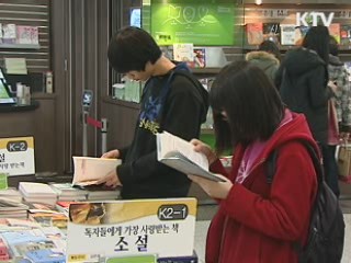 국민 독서문화 증진사업 전개