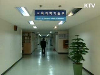 '한국과학상·젊은 과학자상' 선정