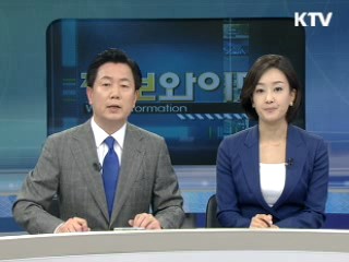 정보와이드 6 (213회)