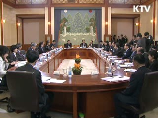 보금자리, 최첨단 녹색 주거로 조성