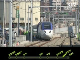 2012년 KTX로 인천국제공항 이용