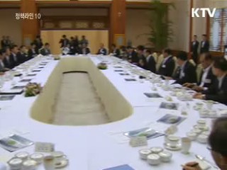 이 대통령 "공정사회, 균등기회에서 시작"