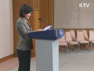 中, '훼방꾼 발언' 부인...靑, "박대표 거짓말 드러나"